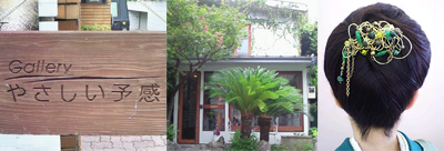 OCO. 目黒即売会2009.9